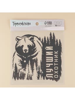 Термонаклейка для текстиля «Охотник», 21.97 × 22,47 см