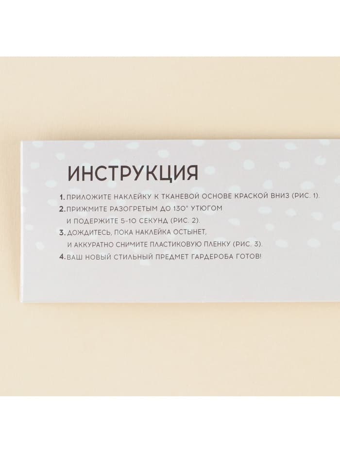 Термонаклейка для текстиля «Охотник», 21.97 × 22,47 см