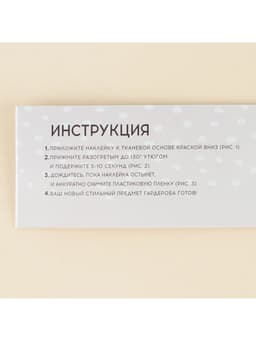 Термонаклейка для текстиля «Охотник», 21.97 × 22,47 см