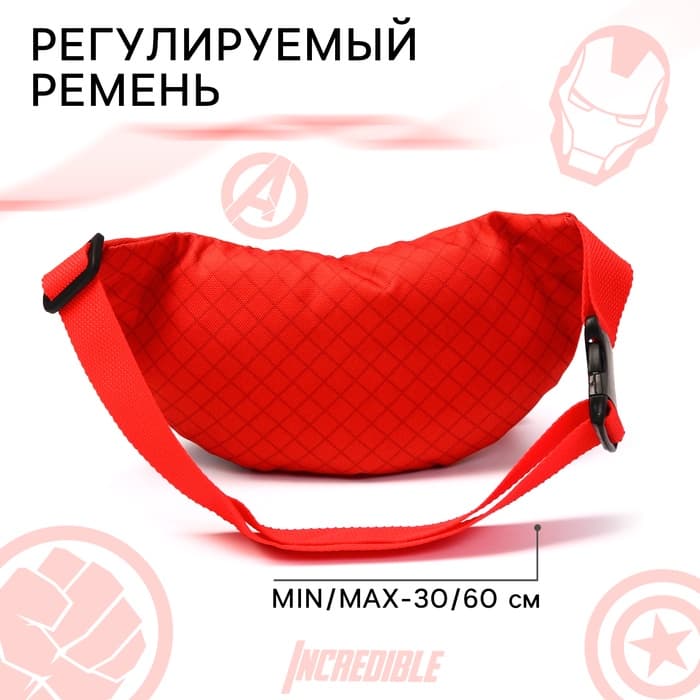 Сумка поясная детская для мальчика, 25×6×13 см