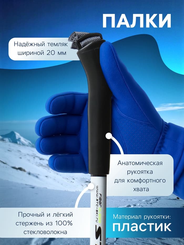 Палки лыжные стеклопластиковые, длина 120 см, цвет МИКС