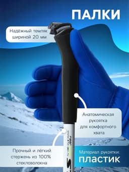 Палки лыжные стеклопластиковые, длина 120 см, цвет МИКС