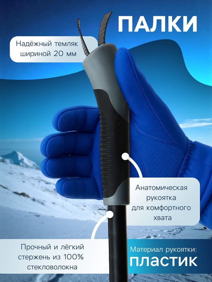 Палки лыжные стеклопластиковые, длина 145 см, МИКС