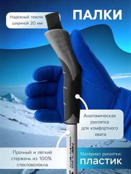 Палки лыжные стеклопластиковые, длина 155 см, цвет МИКС