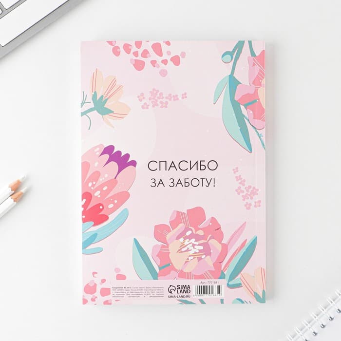 Ежедневник недатированный, А5, 80 л., мягкая обложка«Воспитателю: Любимый воспитатель»