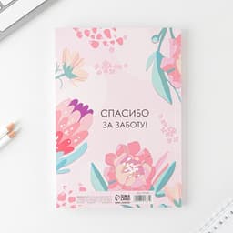 Ежедневник недатированный, А5, 80 л., мягкая обложка«Воспитателю: Любимый воспитатель»