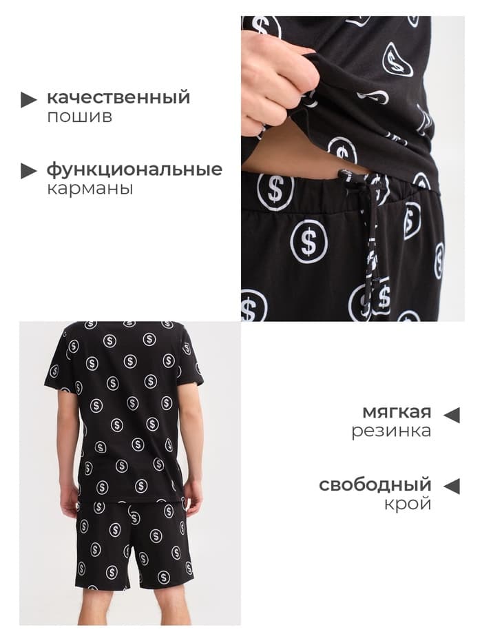 Пижама мужская KAFTAN Money, размер 48, чёрная