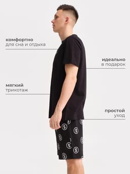 Пижама мужская (футболка, шорты) KAFTAN Moneymaker, размер 48, чёрная