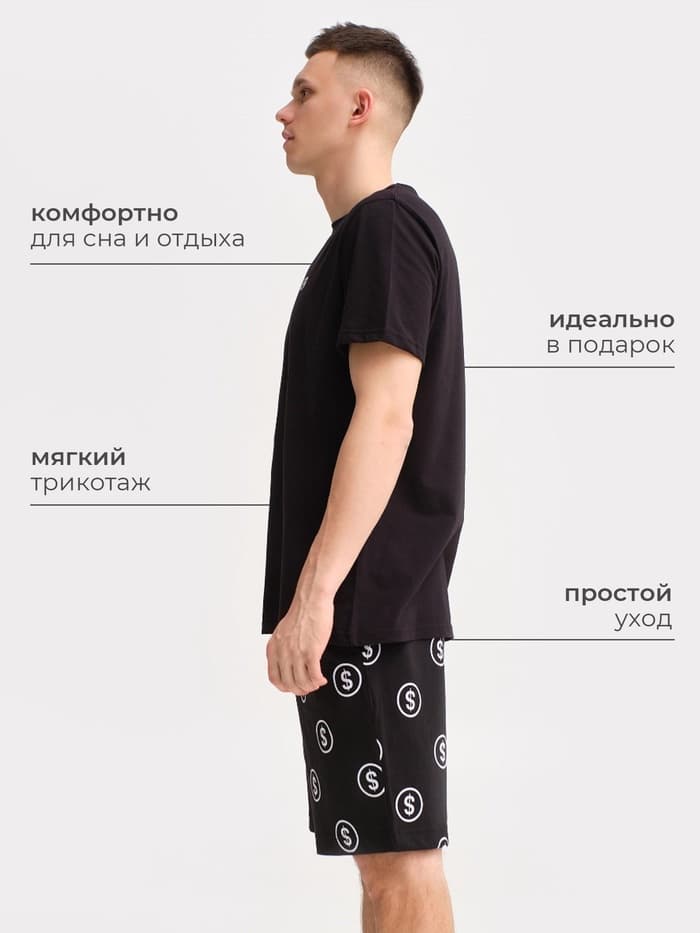 Пижама мужская (футболка, шорты) KAFTAN Moneymaker, размер 50, чёрная
