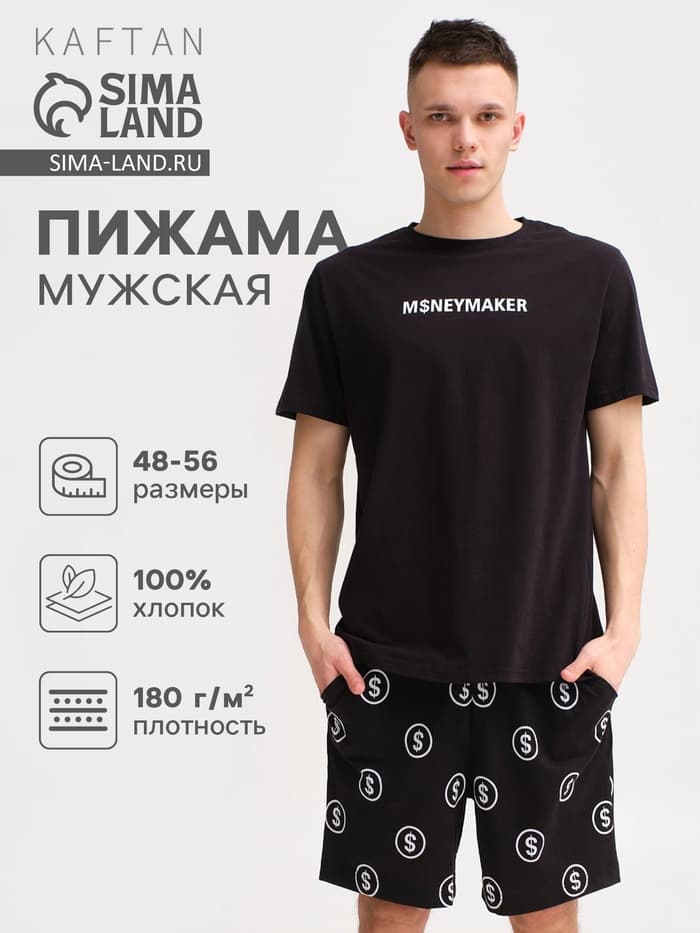 Пижама мужская (футболка, шорты) KAFTAN Moneymaker, размер 52, чёрная