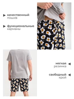 Пижама мужская (футболка, шорты) KAFTAN Good mo, размер 50, цвет серый, чёрный