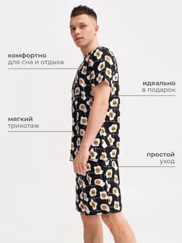 Пижама мужская KAFTAN «Яйца», размер 48, чёрная