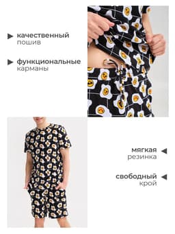 Пижама мужская KAFTAN «Яйца», размер 52, чёрная