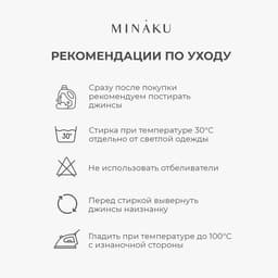 Джинсы женские со стрелкой MINAKU, цвет голубой, размер 48