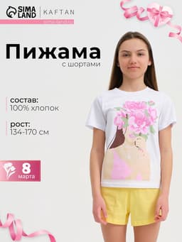 Пижама для девочки (футболка и шорты) KAFTAN: Selfie, размер 38 (1146-152 см), бело-жёлтая