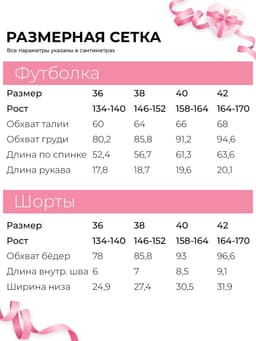 Пижама для девочки (футболка и шорты) KAFTAN: Selfie, размер 38 (1146-152 см), бело-жёлтая