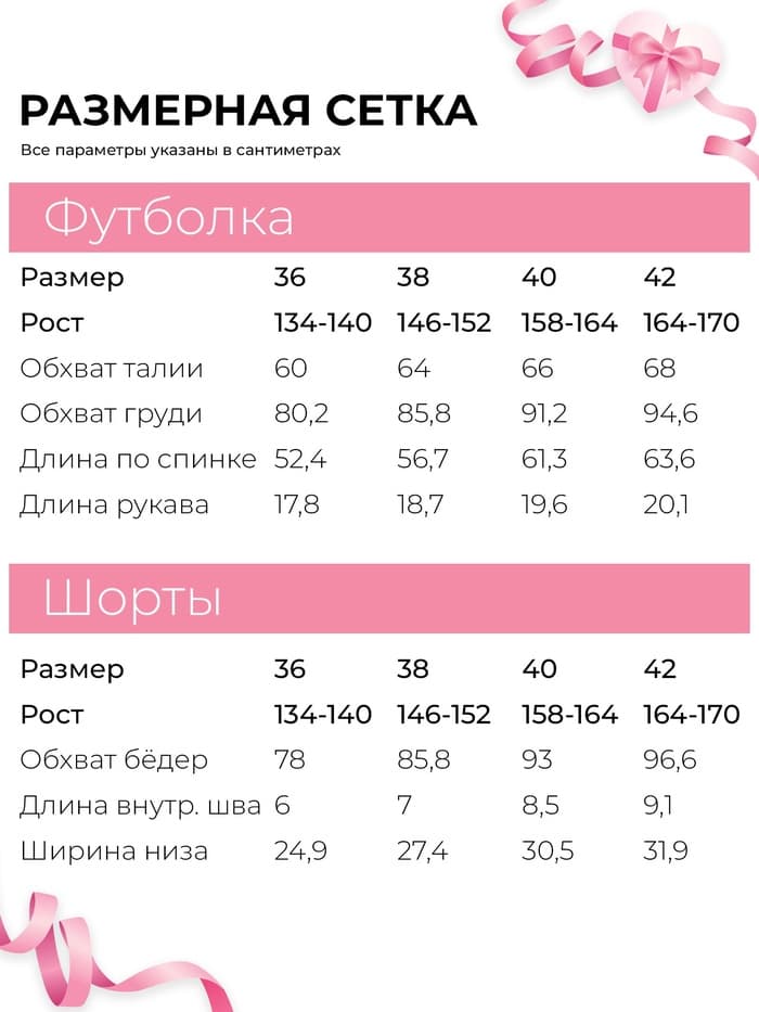 Пижама для девочки (футболка и шорты) KAFTAN: Selfie, размер 42 (164-170 см), бело-жёлтая