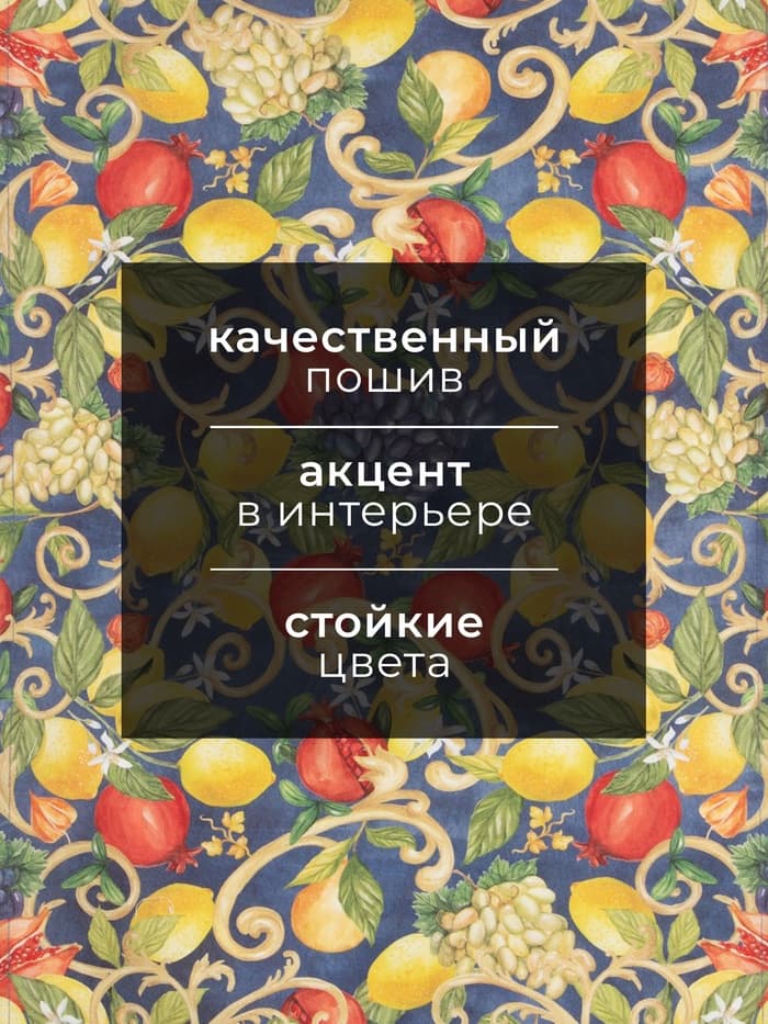 Полотенце кухонное «Этель» Southern fruits, 40×73 см, 100% хлопок, саржа 190 г/м²
