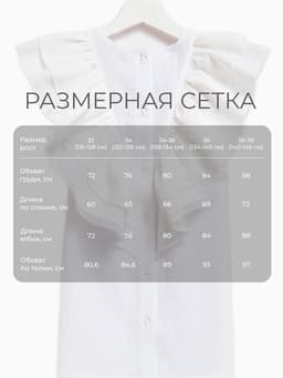 Платье нарядное для девочки MINAKU: Cotton Collection с крылышками, белое, рост 122 см