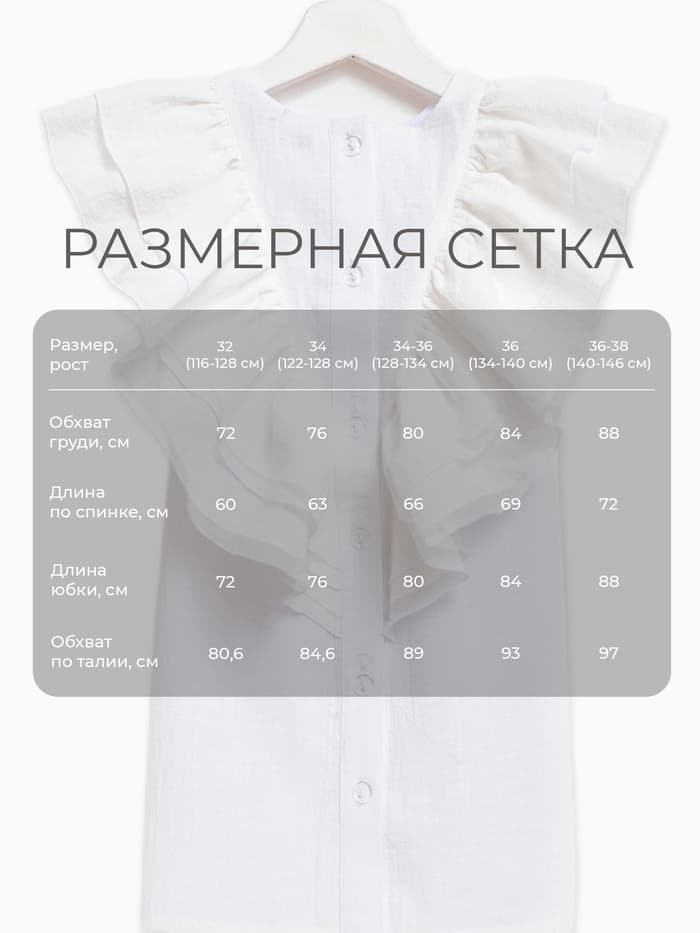 Платье нарядное для девочки MINAKU: Cotton Collection с крылышками, белое, рост 128 см