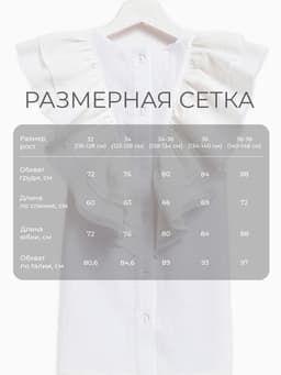 Платье нарядное для девочки MINAKU: Cotton Collection с крылышками, белое, рост 128 см