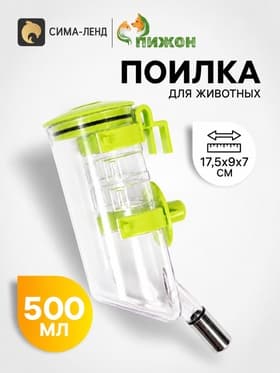 Поилка для животных 500 мл, внешняя, зелёная