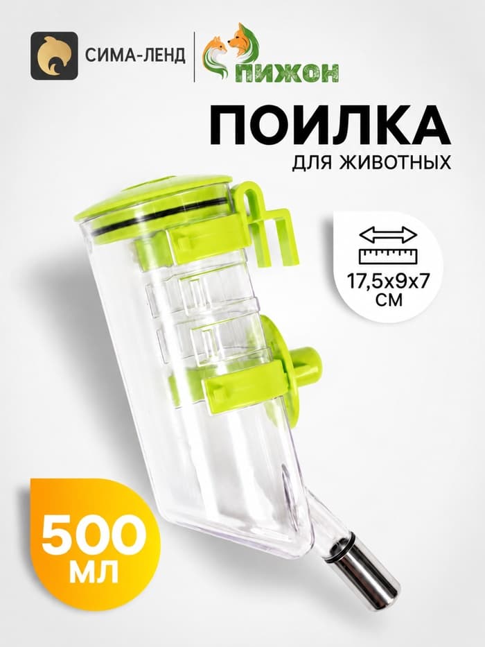 Поилка для животных 500 мл, внешняя, зелёная