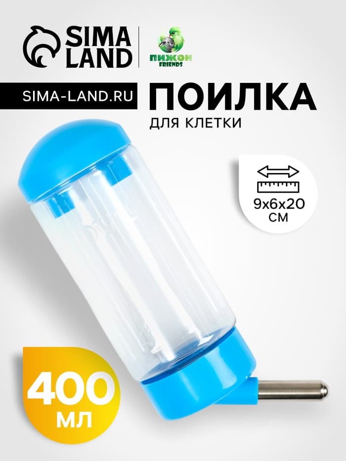 Поилка для клетки, 400 мл, 9×6×20 см, голубая