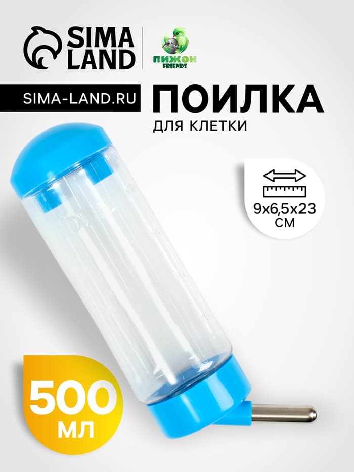 Поилка для клетки, 500 мл, 9×6.5×23 см, голубая
