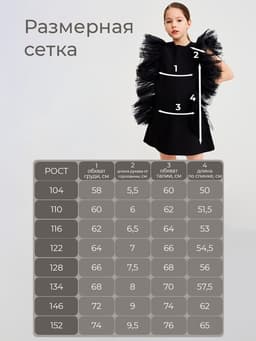Платье нарядное для девочки MINAKU: PartyDress, прямое, чёрное, рост 98-104 см