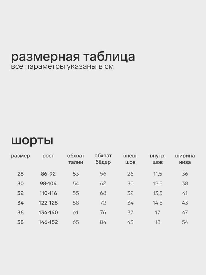 Шорты для девочки KAFTAN: Trendy, розовые, размер 28 (86-92 см)