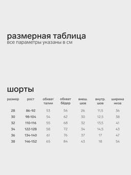 Шорты для девочки KAFTAN: Trendy, розовые, размер 28 (86-92 см)