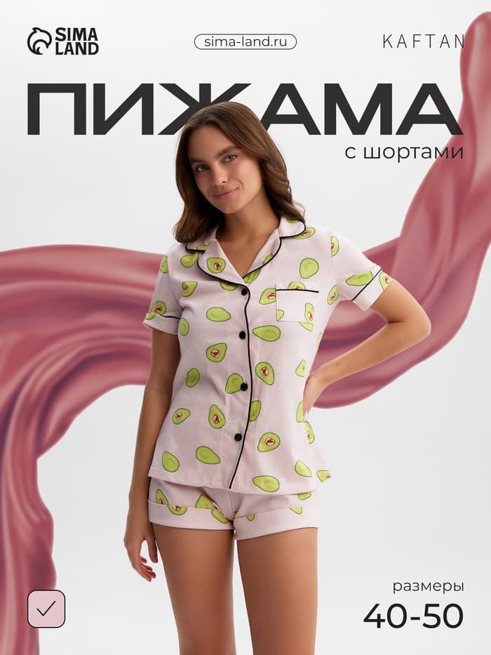 Пижама женская (рубашка, шорты) KAFTAN Avocado, размер 44-46, розовая