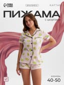 Пижама женская (рубашка, шорты) KAFTAN Avocado, размер 52-54, розовая