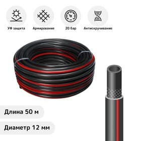 Шланг поливочный «Чемпион», ПВХ, 12 мм, 50 м
