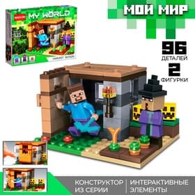 Конструктор блочный «Мой мир» Brick, 96 деталей