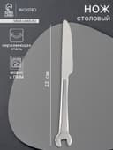 Нож столовый Magistro Workshop, длина 22 см, нержавеющая сталь, серебристый