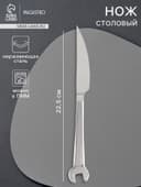 Нож столовый Magistro Workshop, длина 22.5 см, нержавеющая сталь, серебристый