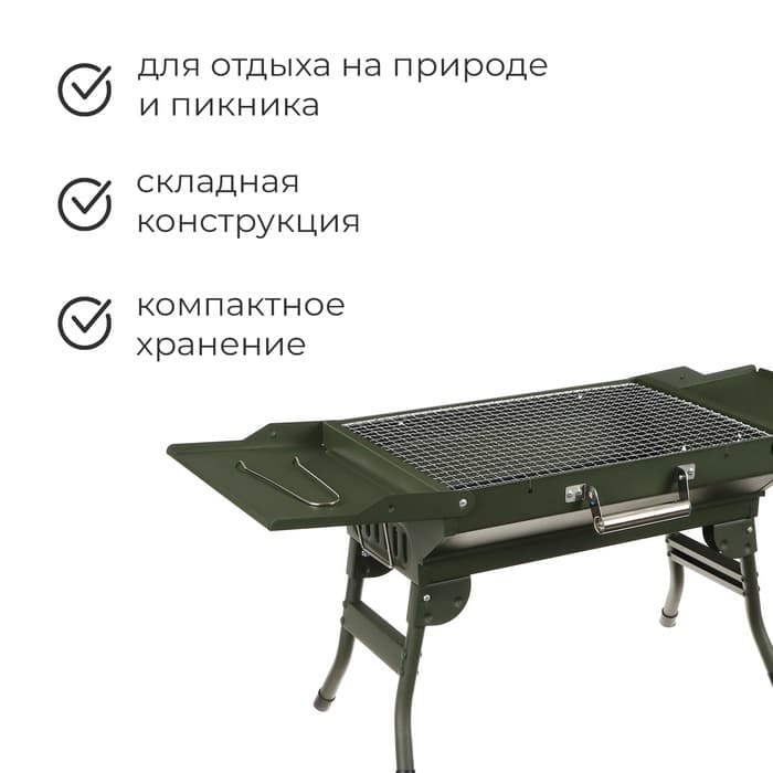Мангал-барбекю Maclay, 45×30×35 см, цвет хаки