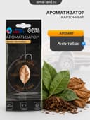 Ароматизатор подвесной Grand Caratt Антитабак, картонный