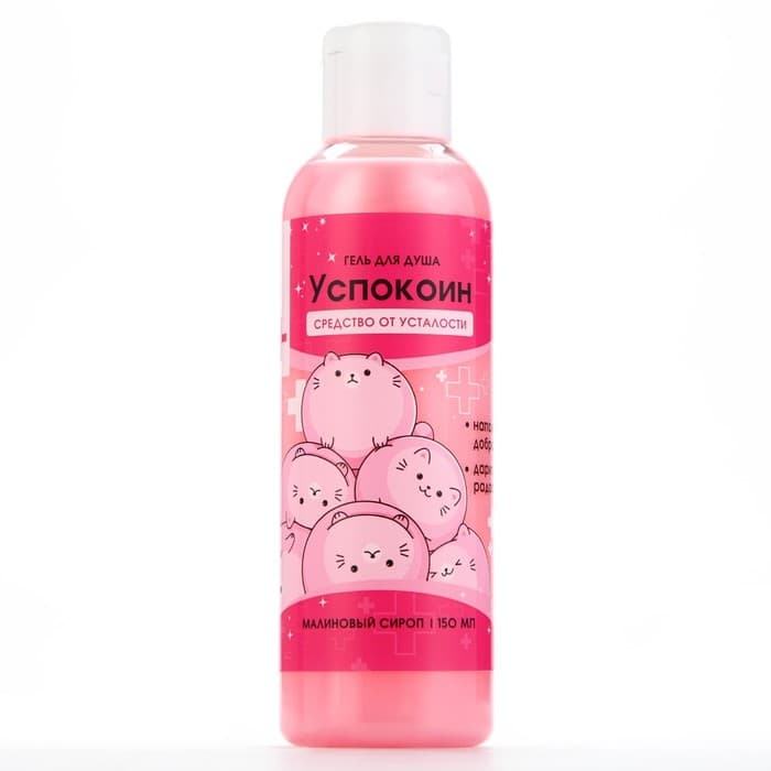 Гель для душа «Успокоин», 150 мл, аромат малины, Beauty Fox