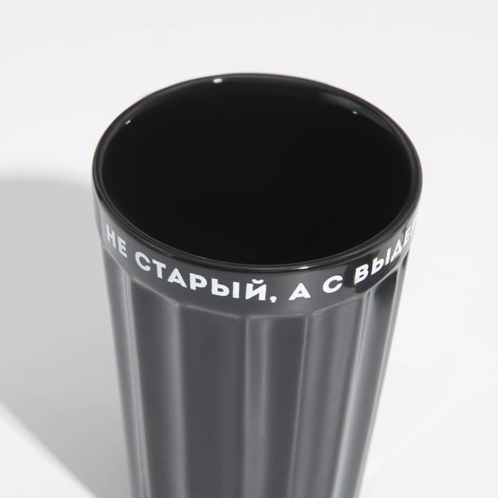 Стакан гранёный «Не старый», 230 мл, керамика, чёрный