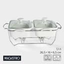 Мармит из жаропрочной керамики двойной Magistro «Бланш», 1.1 л, 26.5×16×6.5 см, белая