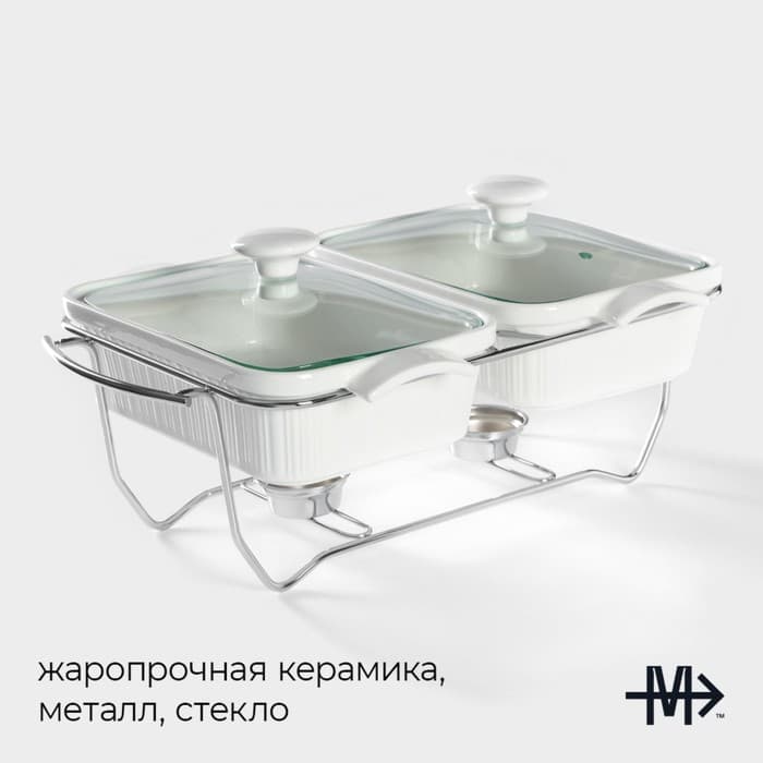 Мармит из жаропрочной керамики двойной Magistro «Бланш», 1.1 л, 26.5×16×6.5 см, белая