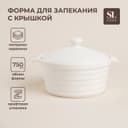 Кастрюля SL Home «Санторини», 750 мл, 19×16×7.5 см, жаропрочная керамика, белая