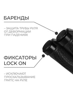 Грипсы, 130 мм, lock on, чёрные