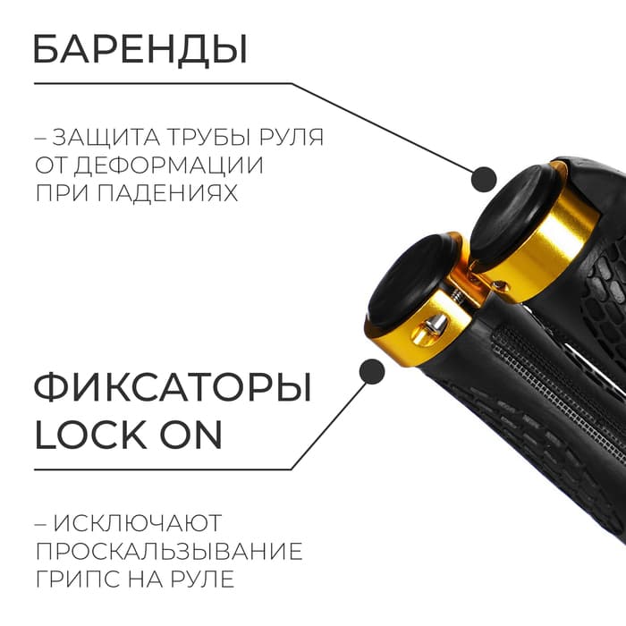 Грипсы Dream Bike, 130 мм, lock on, цвет золотой