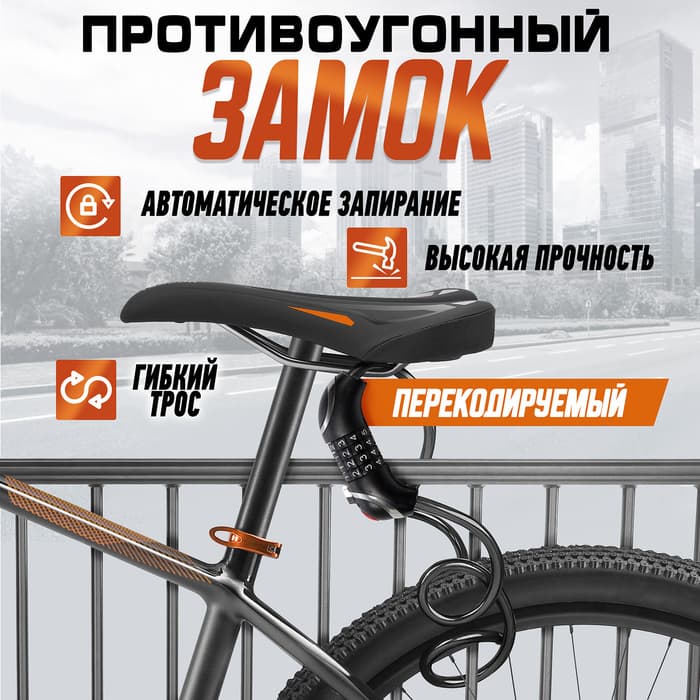 Замок навесной велосипедный LOCKLAND, кодовый, с подсветкой 10×1000 мм