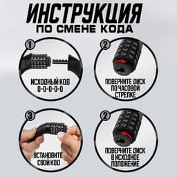 Замок навесной велосипедный LOCKLAND, кодовый, 6×1000 мм, цепь, цвет черный