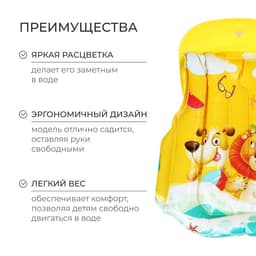 Жилет надувной «На волне», детский, 44×35 см